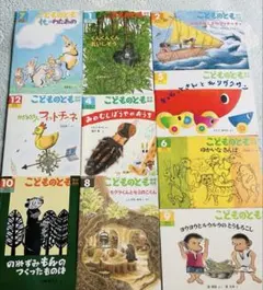 こどものとも 年中向け絵本 まとめ売り 10冊セット