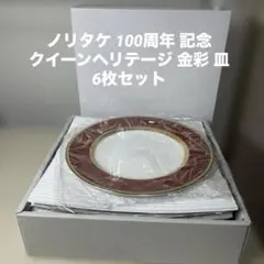 2026年最新】ノリタケ 100周年の人気アイテム - メルカリ