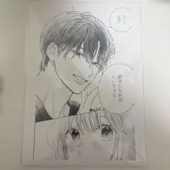 杉山美和子先生直筆サイン、イラスト入り 花にけだもの①巻帯付き 杉山美和子先生直筆サイン イラスト入り 花にけだもの①巻帯付き sho