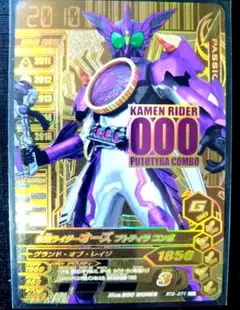 ウルトラマンカードゲーム グリッターティガ RRRR BP05-008 美品