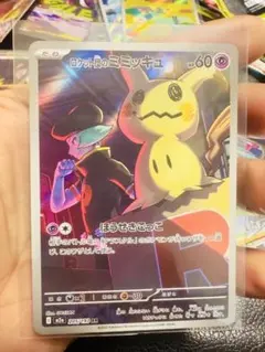 ロットのミミッキュ SR ポケモンカード