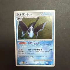 ネオラント ☆ 拡張パック 湖の秘密 DP2 DPBP#515 - メルカリ