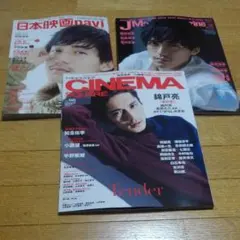 雑誌切り抜き 2018 映画誌