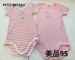 プチバトー　肌着ロンパース　36m95