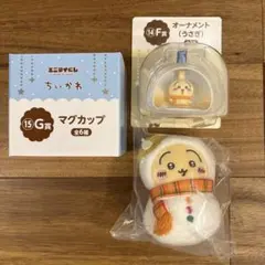 エニマイくじ　ちいかわ　E賞マスコット　G賞マグカップ　F賞オーナメント　うさぎ