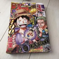 週刊少年ジャンプ 2016年 1号 ONE PIECE - メルカリ
