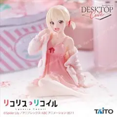 2026年最新】Desktop Cute フィギュア 井ノ上たきな ルームウェアの