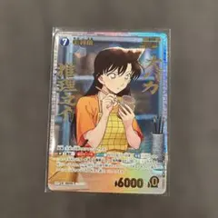 名探偵コナン 疾風の煌めきカード毛利蘭