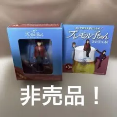 コップのフチ子とコラボ プレモル子ちゃん １種（非売品）ザプレミアム モルツ