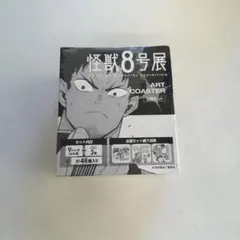 2026年最新】怪獣8号 アートコースター 未開封の人気アイテム - メルカリ