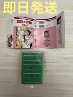 会長はメイド様！ ミニチュアコミック 豆ガチャ本
