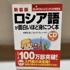 2026年最新】ロシア語の人気アイテム - メルカリ