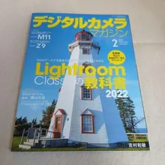 ✕C9☆デジタルカメラマガジン☆2022年2月号☆