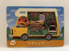 どうぶつの森　amiibo amiiboカード　ケチャップ
