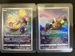 ルナトーン　ソルロック　AR2枚セット　月と太陽