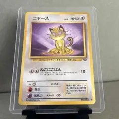 CGC10 PRISTINE ニャース 旧裏 ジャングル 052 ポケモンカード - メルカリ