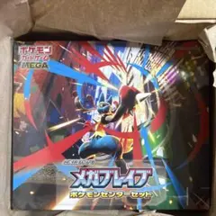 ポケモンカード　メガブレイブ　ポケモンセンターセットパック