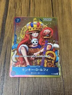 ワンピースカード ルフィ P-043 ジャンプ付録 プロモ