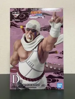 一番くじ　NARUTO D賞　キラービー　フィギュア