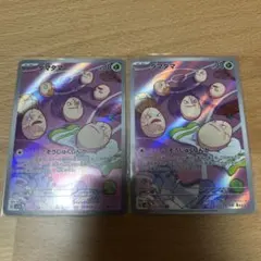 タマタマ AR 065/064 2枚セット