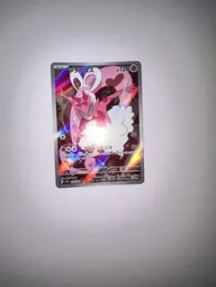 ラブトロス AR SV5a クリムゾンヘイズ 074/066 - メルカリ