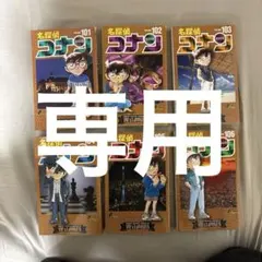 名探偵コナン【6巻セット】 101,102,103,104,105,106