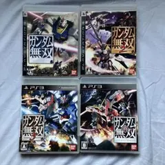 【翌日発送】【PS3】ガンダム無双シリーズ 4本セット