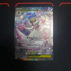 メガサーナイトex SARポケモンカード 360HP - メルカリ