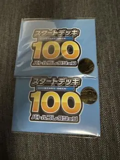 ポケカ　スタートデッキ100 バトルコレクション　リザードン　セット