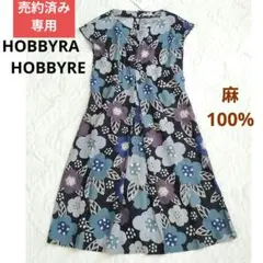 美品✨️HOBBYRA HOBBYRE ホビーラホビーレ ワンピース リネン混 2026年最新】HOBBYRA HOBBYRE レディース ワンピースの人気アイテム