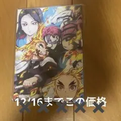 鬼滅の刃　無限列車編　入場特典