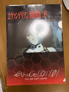 ヱヴァンゲリヲン新劇場版:序　エヴァンゲリオン　綾波レイ　クリアファイル