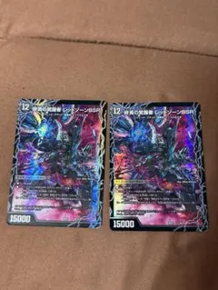 終焉の覚醒者 レッドゾーンBSR 2枚セット