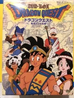 未開封】ドラゴンクエスト ビデオ 勇者アベル 世界地図付き 希少品
