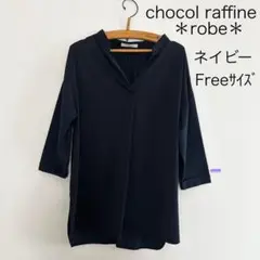 chocol raffine robe ネイビー チュニック 七分袖