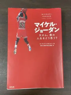 マイケル・ジョーダン引退特集号 マイケルジョーダン 引退特集号 ラストショット ダンクシュート NBA