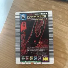 ムシキング　ケンタウルスオオカブト　アダーコレクション