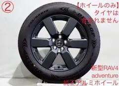 2026年最新】rav4 純正ホイール アドベンチャーの人気アイテム - メルカリ