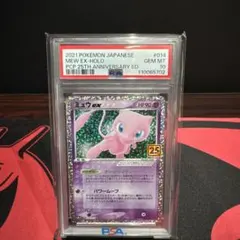 ミュウツー CP6 20th 復刻版 1st 1ED PSA10 - メルカリ