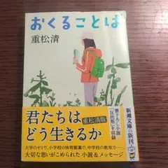 2025年最新】おくることば 漫画の人気アイテム - メルカリ