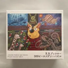 R.B.ブッコロー　300ピースジグソーパズル