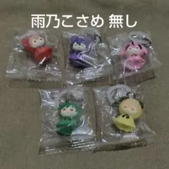 シクフォニ めじるしアクセサリー 5種類 セミコンプリート