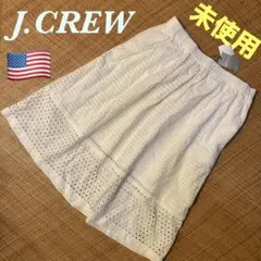 【未使用】J.Crew アイレットレース　白スカート　レディース　綿100%のサムネイル