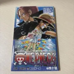 【非売品】ワンピース40億巻　ONE PIECE FILM RED 映画特典
