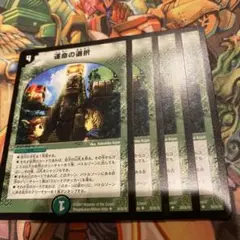 運命の選択②
