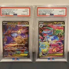 PSA10❗️連番】 メガラティアスex SAR 鑑定品 おまけ付き❗️ - メルカリ