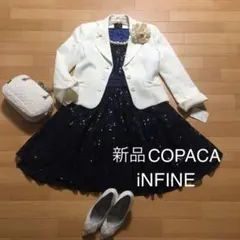 ★フォーマルスーツ 新品COPACAジャケット+アンフィニ ワンピース2点セット