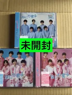 (レア)(未開封)"初心Love" 3形態セット