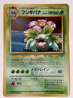 Unopened】ポケモンカード フシギバナ GB gb 攻略本プロモ 未開封