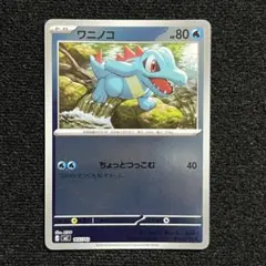 オーダイル LV.53 ☆ DP2 拡張パック 湖の秘密 キラ DPBP#191 - メルカリ